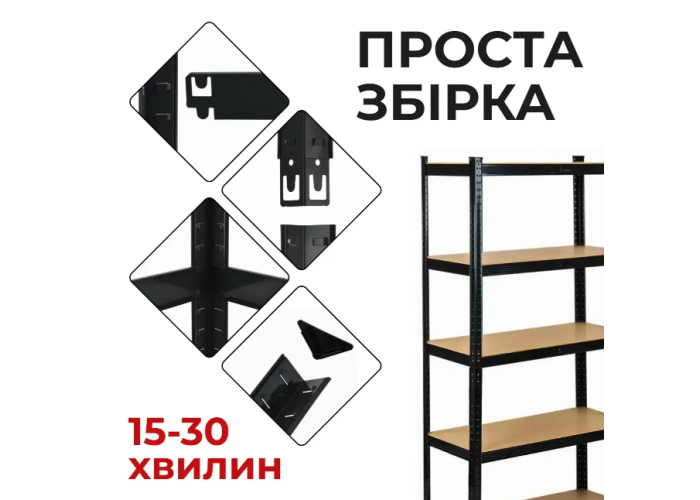 Стелаж FunFit 180 х 360 х 40 см для дому, офісу, гаража