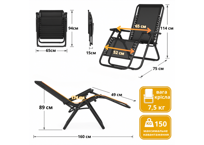 Розкладне крісло шезлонг LEOBRO Zero Gravity Premium Plus Чорне (LB-ZGC-E1-BLK)