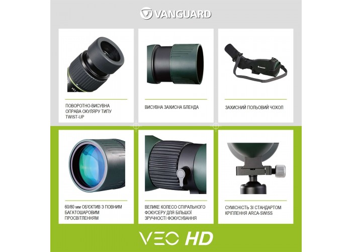 Підзорна труба Vanguard VEO HD 80A 20-60x80/45 WP (VEO HD 80A)