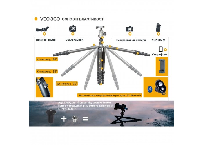 Штатив Vanguard VEO 3GO 235CB (VEO 3GO 235CB)