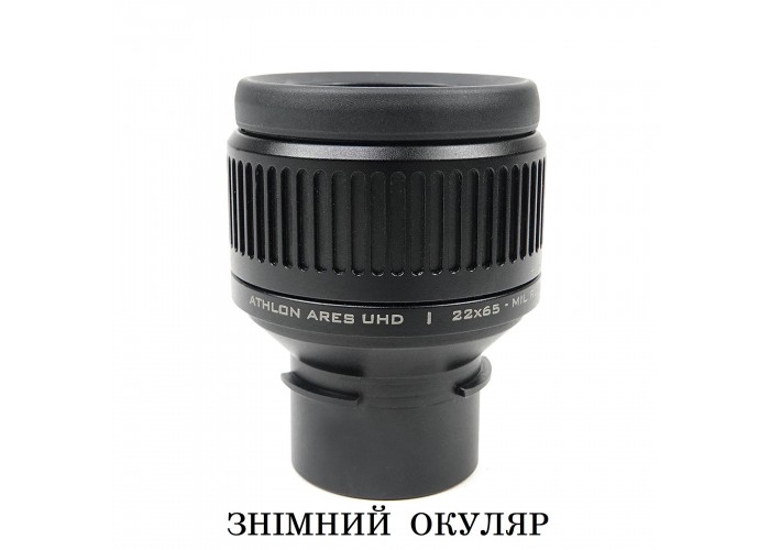 Підзорна труба Athlon Ares G2 UHD 15-45x65/45 (312005)