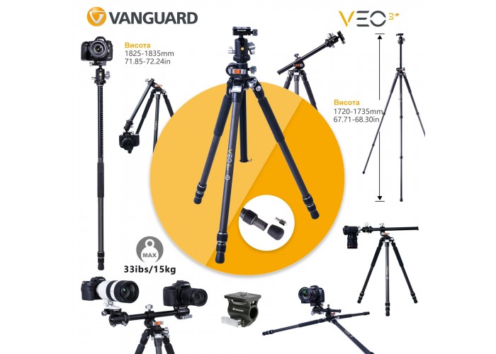 Штатив Vanguard VEO 3T+ 264AB (VEO 3T+ 264AB)