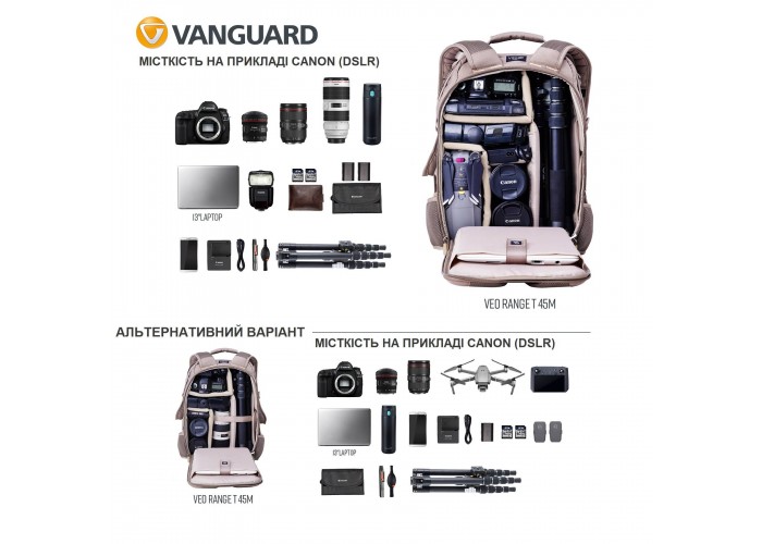 Рюкзак Vanguard VEO Range T 45M Beige (VEO Range T 45M BG)