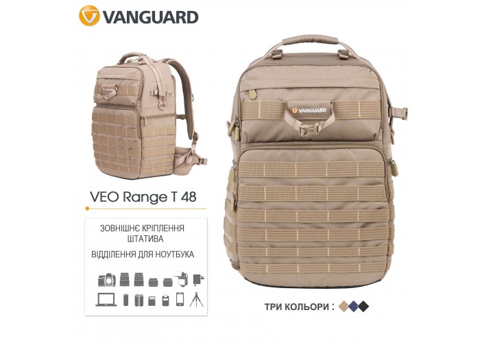 Рюкзак Vanguard VEO Range T 48 Beige (VEO Range T 48 BG)