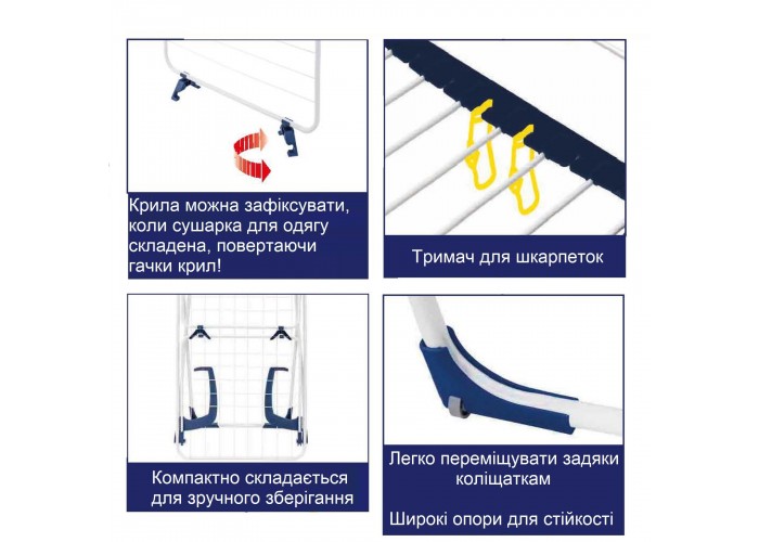 Сушарка для білизни підлогова Casa Si Flex Dry 4in1 White (CS92970D05)