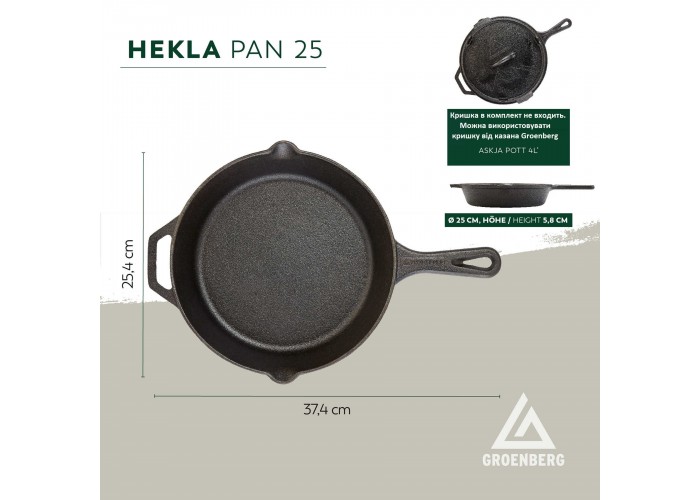 Сковорода Groenberg Hekla Pan 25 cm / 2 L Black (266022)