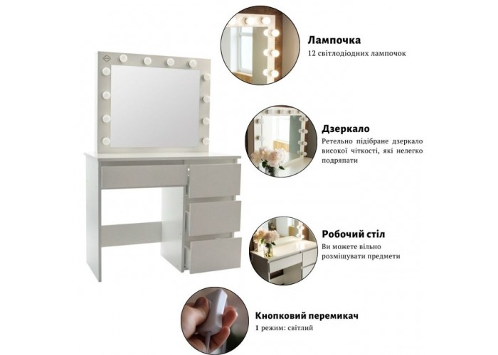 Туалетний столик з підсвіткою Bonro- B071 білий