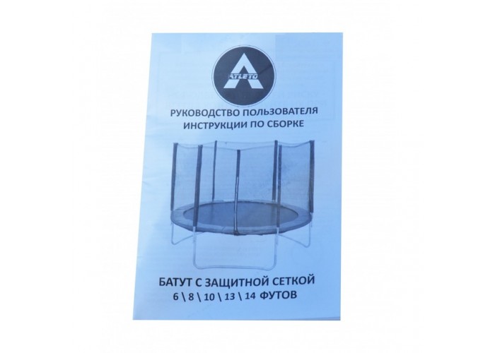 Батут Atleto 183 см з сіткою