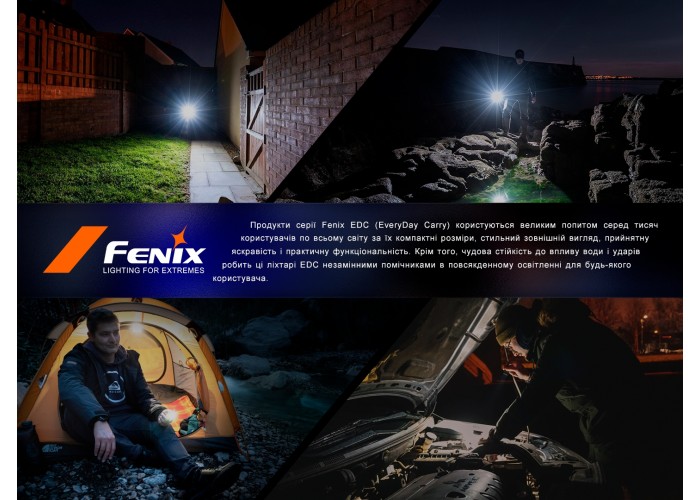 Ліхтар ручний Fenix E28R V2.0