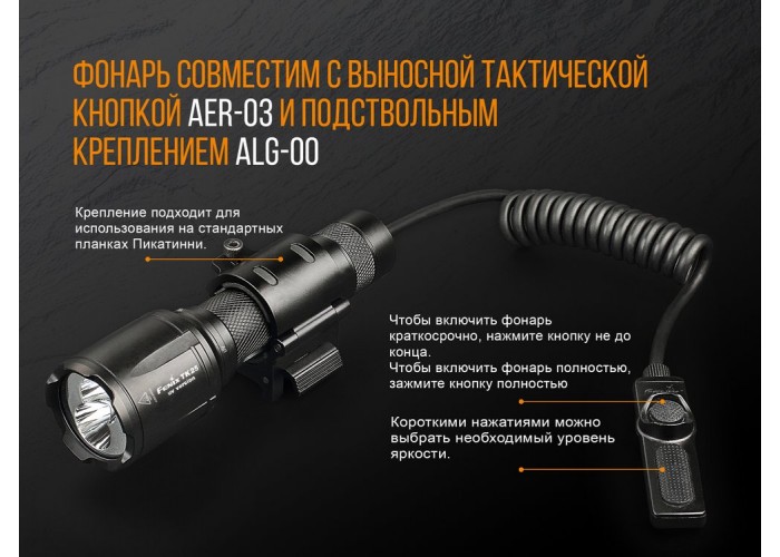 Ліхтар ручний Fenix TK25 UV Cree XP-G2