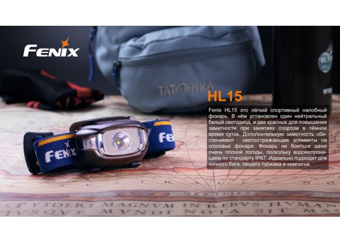 Ліхтар налобний Fenix HL15 чорний
