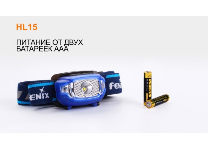 Ліхтар налобний Fenix HL15 чорний