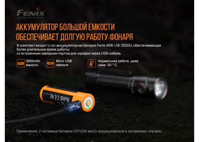 Ліхтар ручний Fenix LD30 з акумулятором (ARB-L18-3400)
