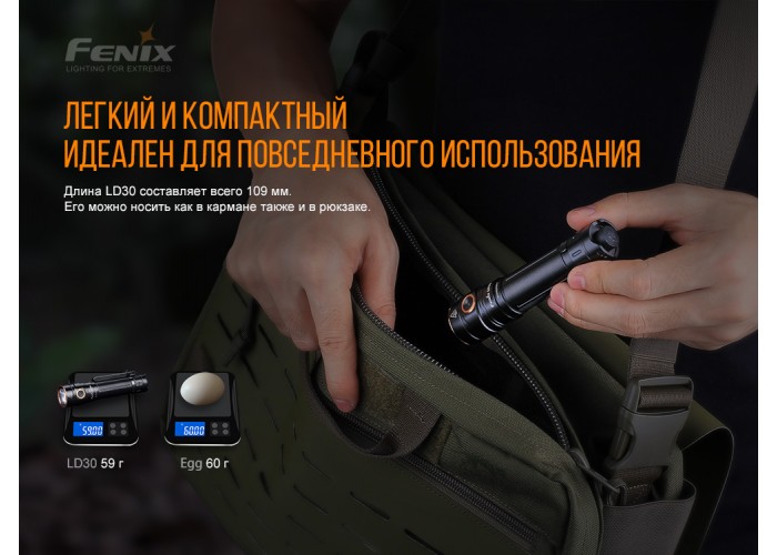 Ліхтар ручний Fenix LD30 з акумулятором (ARB-L18-3400)