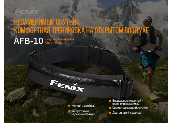 Поясна сумка Fenix AFB-10 помаранчева