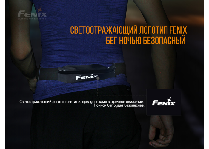 Поясна сумка Fenix AFB-10 помаранчева
