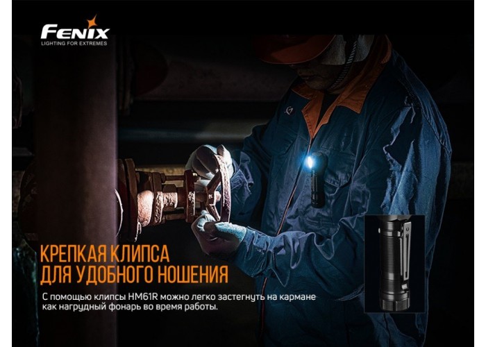 Ліхтар налобний Fenix HM61R + Складний ніж Ruike S22 Чорний