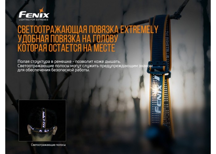Ліхтар налобний Fenix HM61R + Складний ніж Ruike S22 Чорний