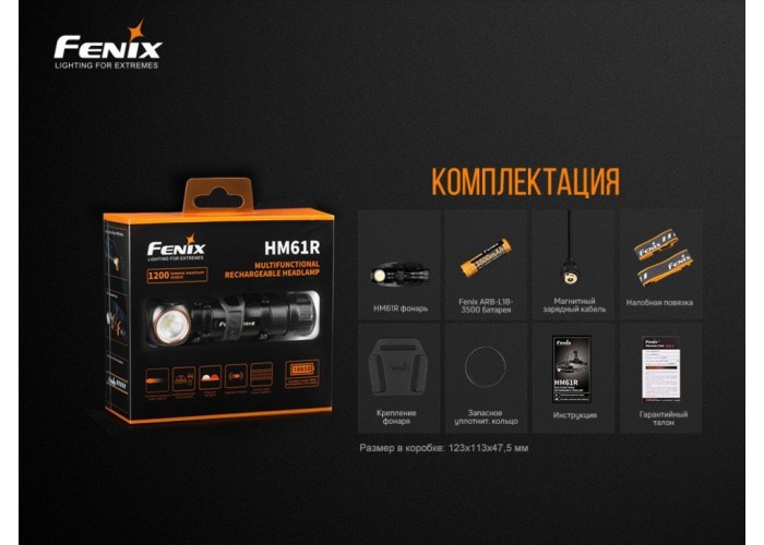 Ліхтар налобний Fenix HM61R + Складний ніж Ruike S22 Чорний