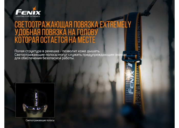 Ліхтар налобний Fenix HM61R + Складний ніж Ruike S22 Коричневий