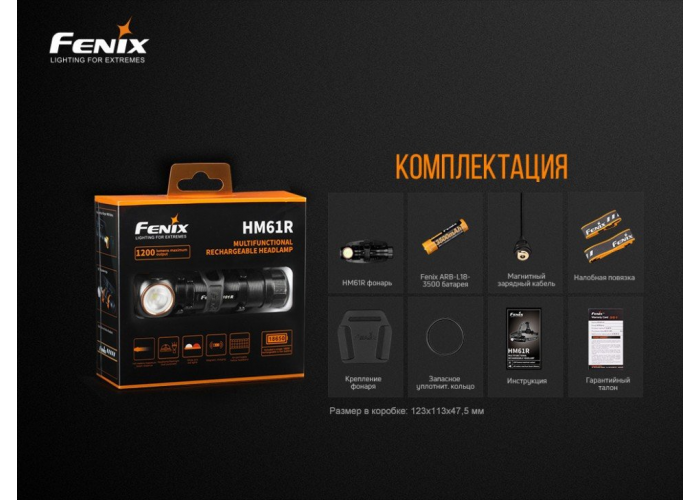 Ліхтар налобний Fenix HM61R + Складний ніж Ruike S22 Коричневий