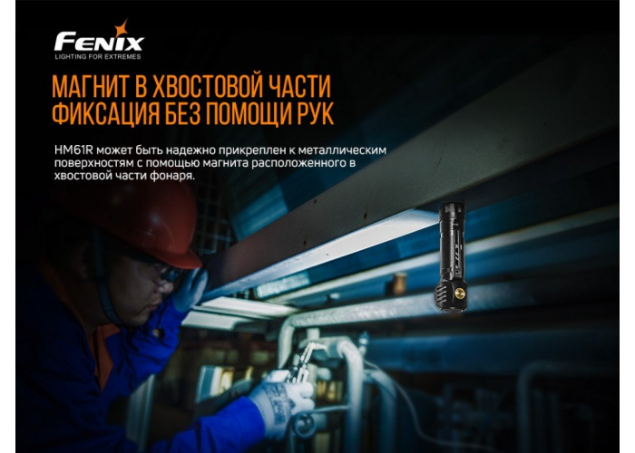 Ліхтар налобний Fenix HM61R + Складний ніж Ruike S22 Коричневий