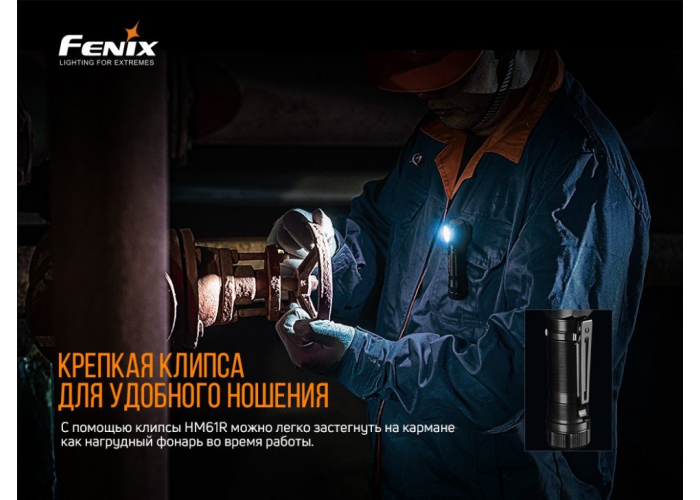 Ліхтар налобний Fenix HM61R + Складний ніж Ruike S22 Коричневий